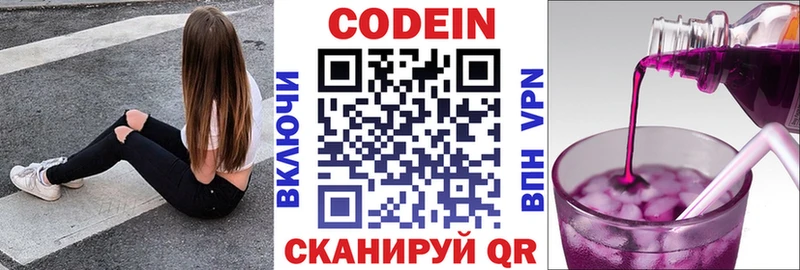 купить наркотик Цоци-Юрт Кодеиновый сироп Lean напиток Lean (лин)
