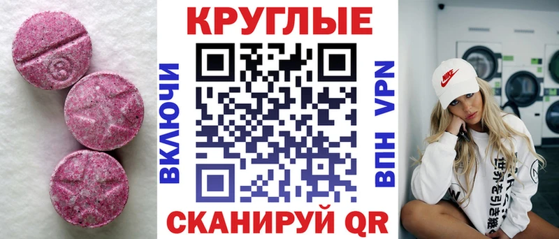 ЭКСТАЗИ mix OMG онион Цоци-Юрт купить закладку