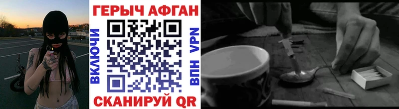 ГЕРОИН афганец Цоци-Юрт
