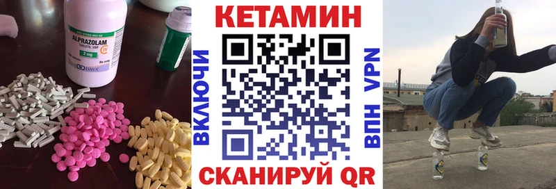 Кетамин ketamine  сколько стоит  Цоци-Юрт 